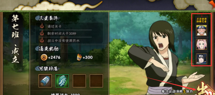 火影忍者怎么获得新第七班2