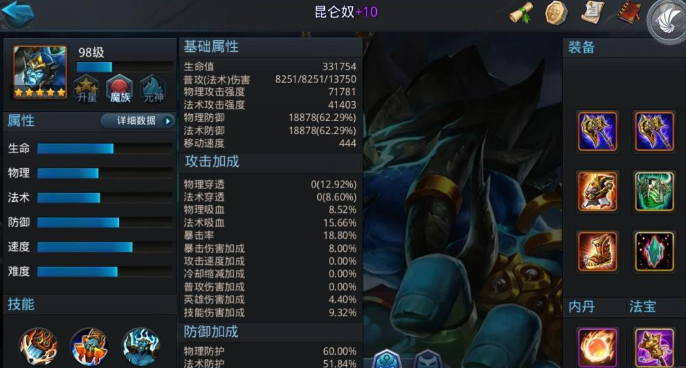 乱斗西游2御心率是什么1