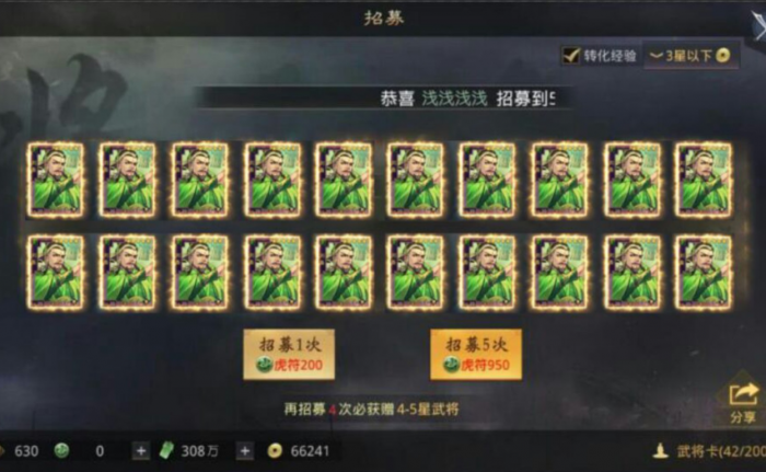 率土之滨典籍卡怎么来的2