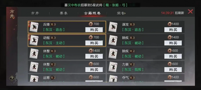 率土之滨典籍卡怎么来的3