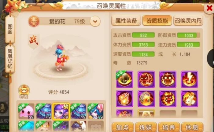 梦幻西游手游龙宫学什么变身1