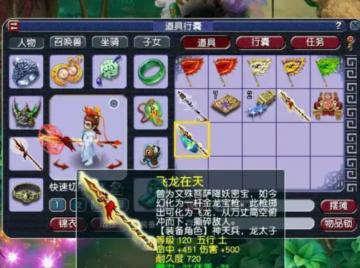 梦幻西游如何提高特性1