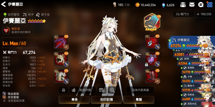 第七史诗哪个奶妈最好用3