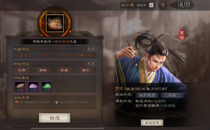 三国志战略版怎么获取战法宝石2