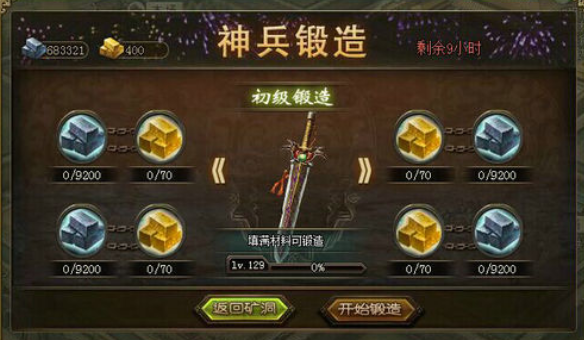 攻城掠地免费精炼怎么用3