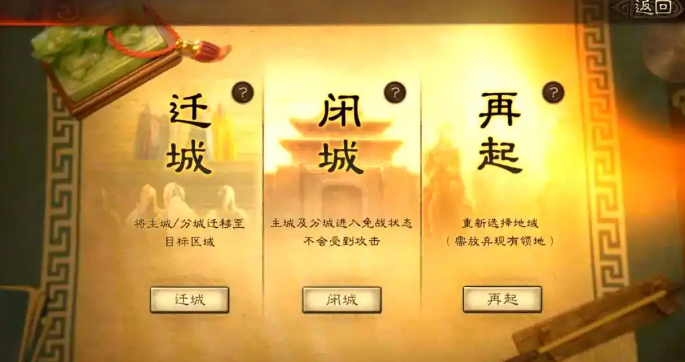 三国志战略版分城制有什么用2