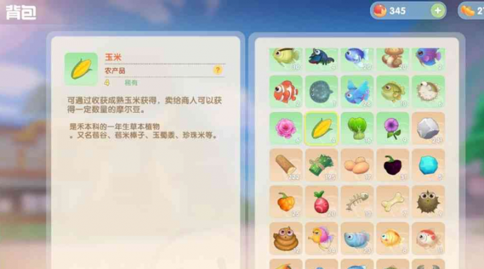 摩尔庄园怎么收获玉米3