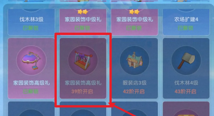 摩尔庄园里蝴蝶结秋千怎么得1