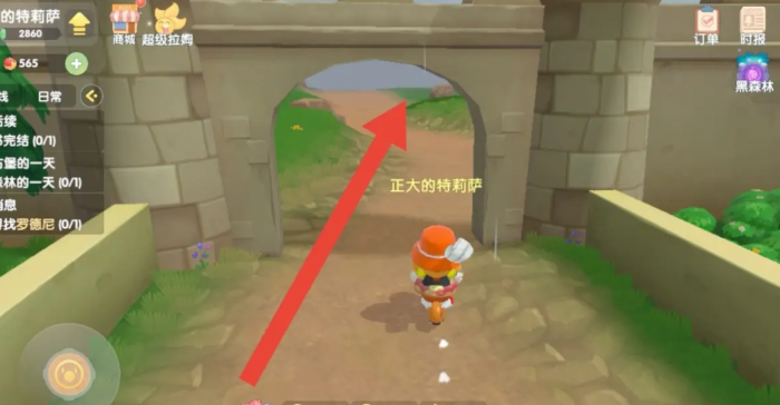 摩尔庄园摩尔勇士怎么入职1