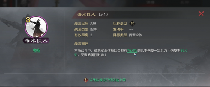 率土之滨吕布弓诸葛亮甄洛怎么搭配1