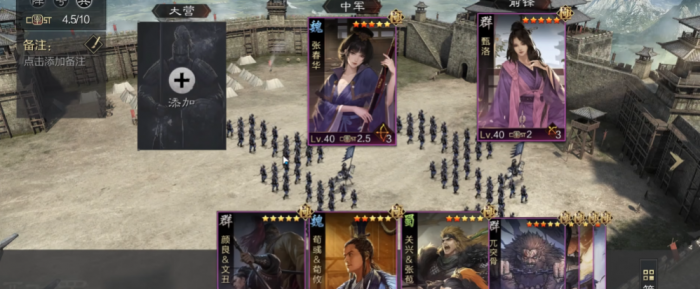 率土之滨吕布弓诸葛亮甄洛怎么搭配2