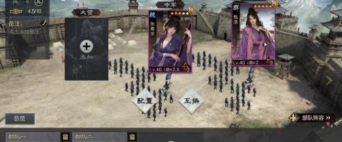 率土之滨吕布弓诸葛亮甄洛怎么搭配3