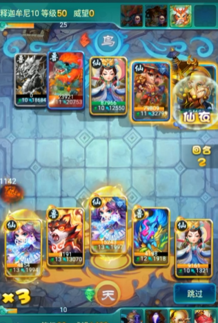 迷你西游如何做天狗卡3