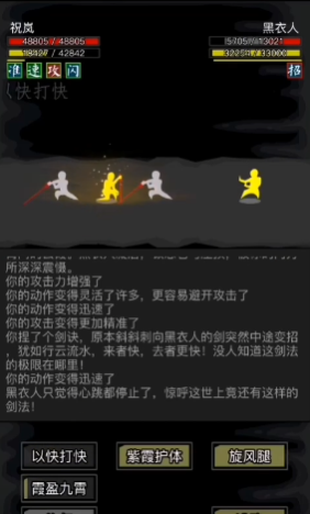 放置江湖机关术怎么用3