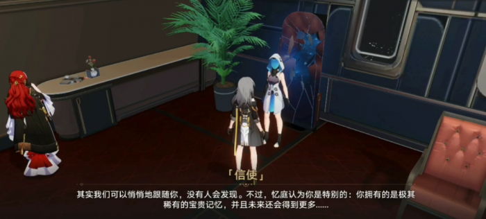 崩坏星穹铁道流光溢彩任务怎么过1