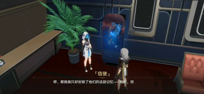 崩坏星穹铁道流光溢彩任务怎么过2