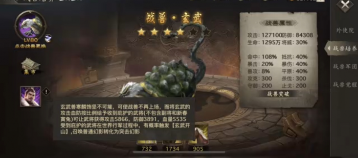 攻城掠地玄武战兽怎么出战2