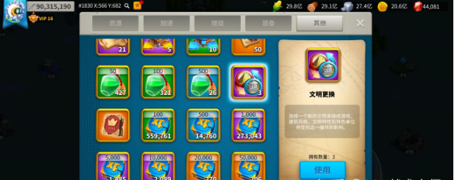 万国觉醒转文明兵种怎么转换1