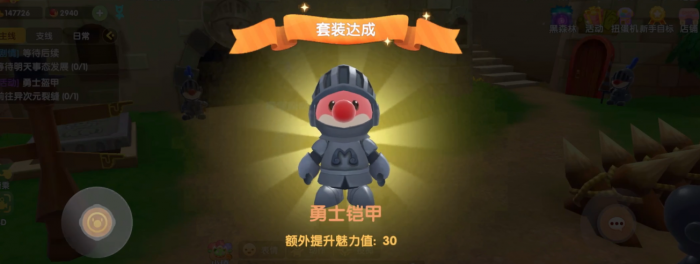 摩尔庄园勇士铠甲怎么得3