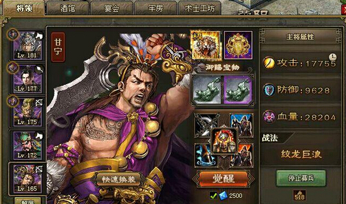 攻城掠地190有甘宁怎么过2