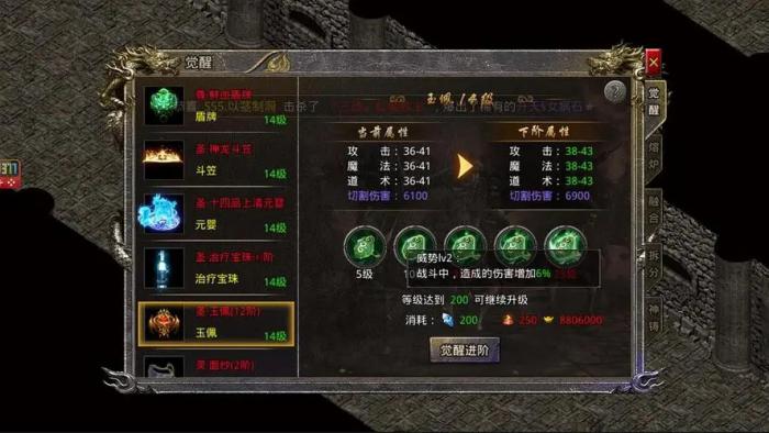 三国霸业征战天下怎么觉醒装备1