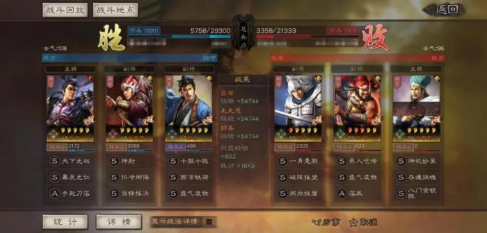 三国志战略版郭嘉战法免疫什么3