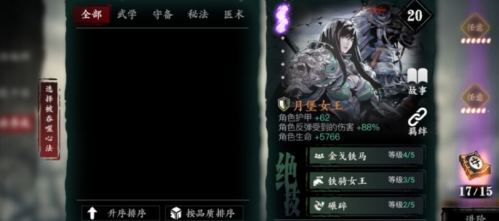 影之刃3织衣者心法怎么获得1