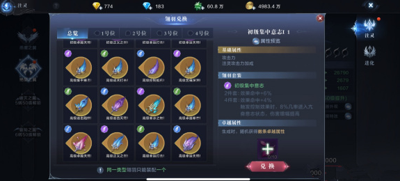 全民奇迹2智魔穿什么装备2