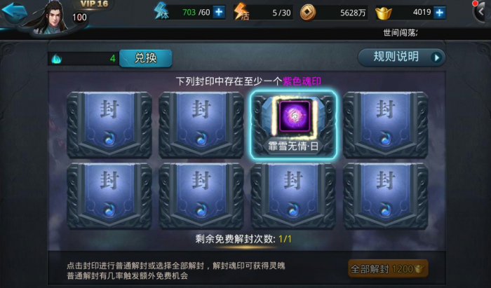 乱斗西游2魂晶怎么获得2