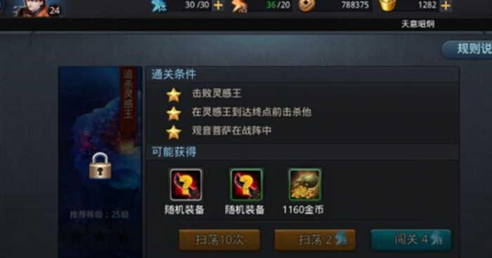 乱斗西游灵感大王天赋怎么加3