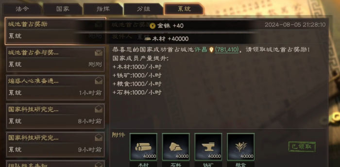 三国志战略版同盟成员怎么分组1