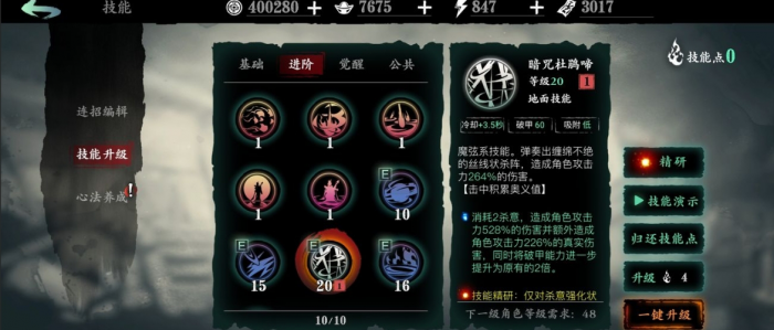 影之刃三谢园地下钥匙怎么获得1