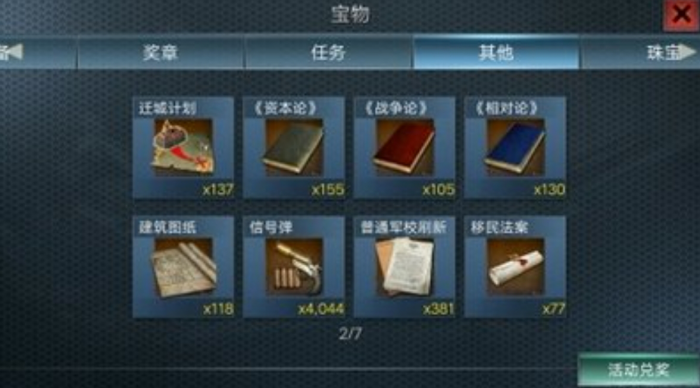 二战风云里的迁城计划怎么用3