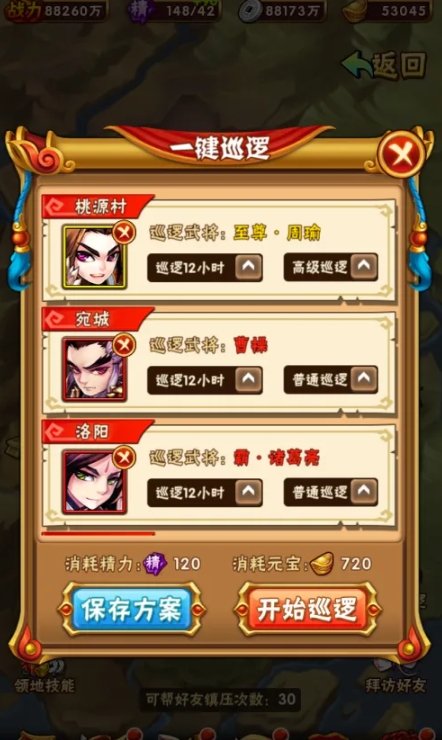 少年三国志2进阶丹怎么获得1