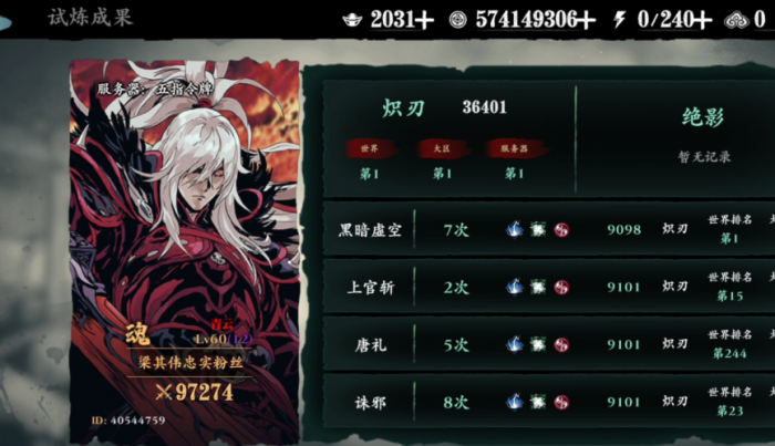 影之刃3甘露怎么这么难刷3