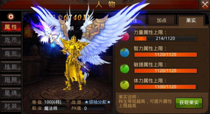 全民奇迹里法师怎么玩3