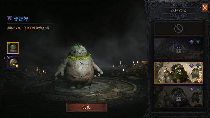 不朽》联动《剑风传奇》2