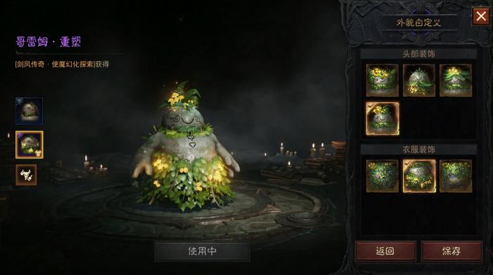 不朽》联动《剑风传奇》5