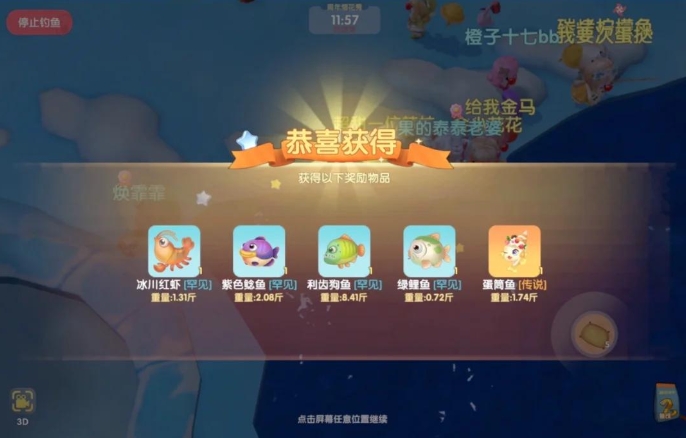 摩尔庄园鳕鱼怎么钓2