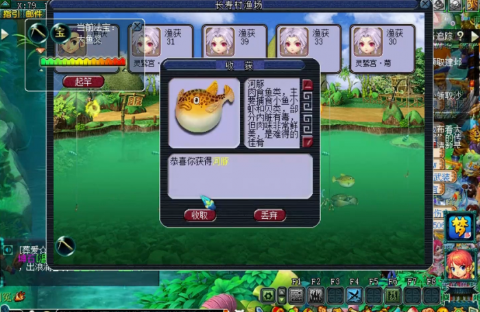 梦幻西游河豚有什么用1