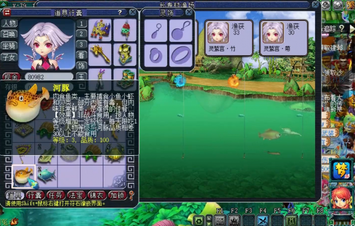 梦幻西游河豚有什么用2