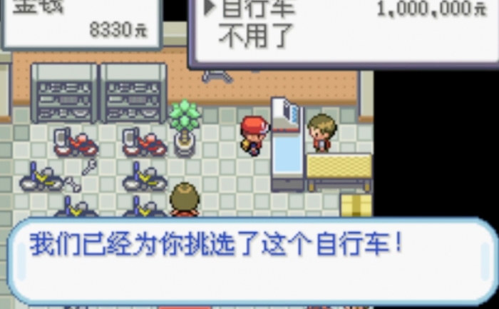 口袋妖怪火红华蓝市在哪3