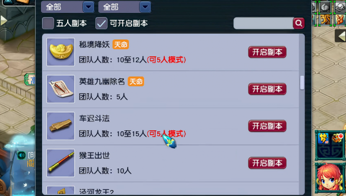 梦幻西游魔王寨如何过秘境141