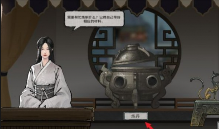 鬼谷八荒在哪里炼丹3