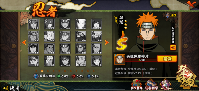 火影忍者里面的忍者哪个最稀有1