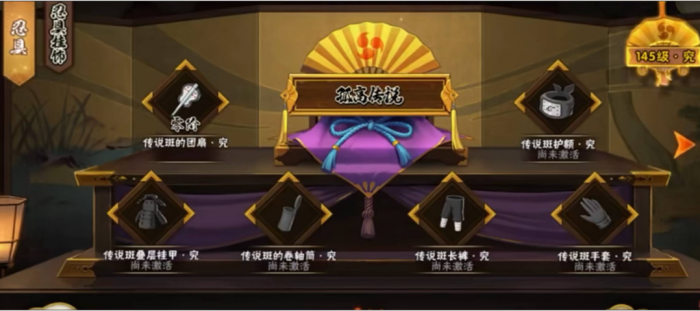 火影忍者哪个忍具合成最好2