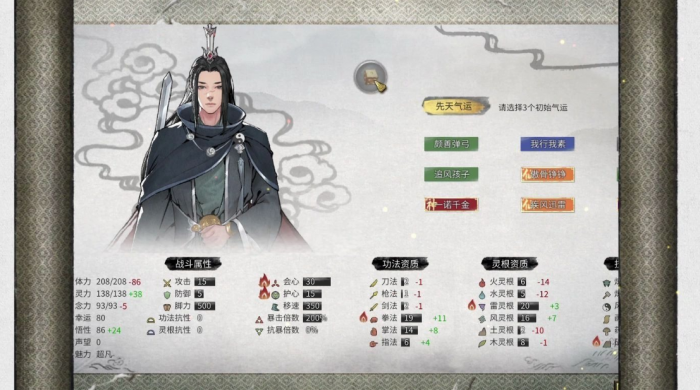 鬼谷八荒开局什么功法厉害1