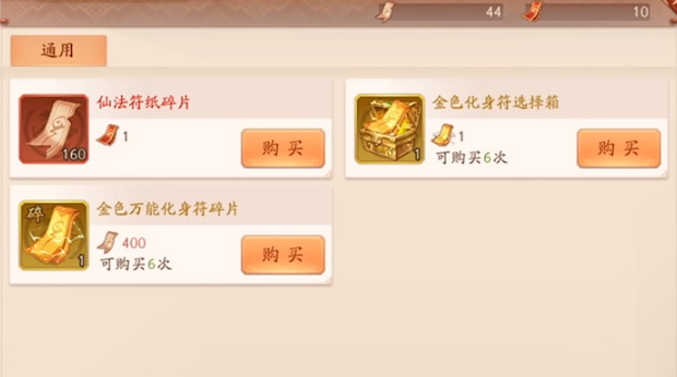 少年三国志2化身符怎么用2