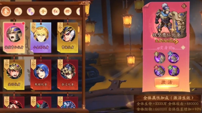 少年三国志2化身符怎么用3