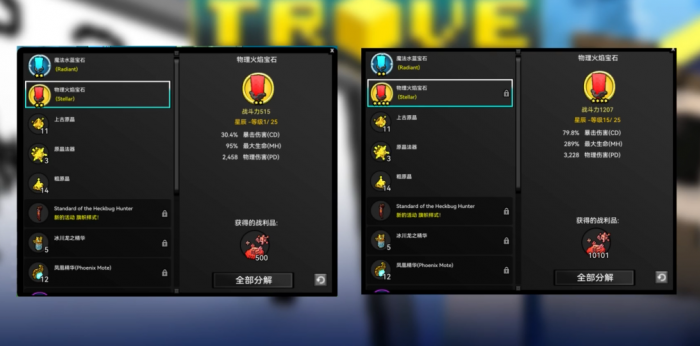 宝藏世界职业宝石怎么得2